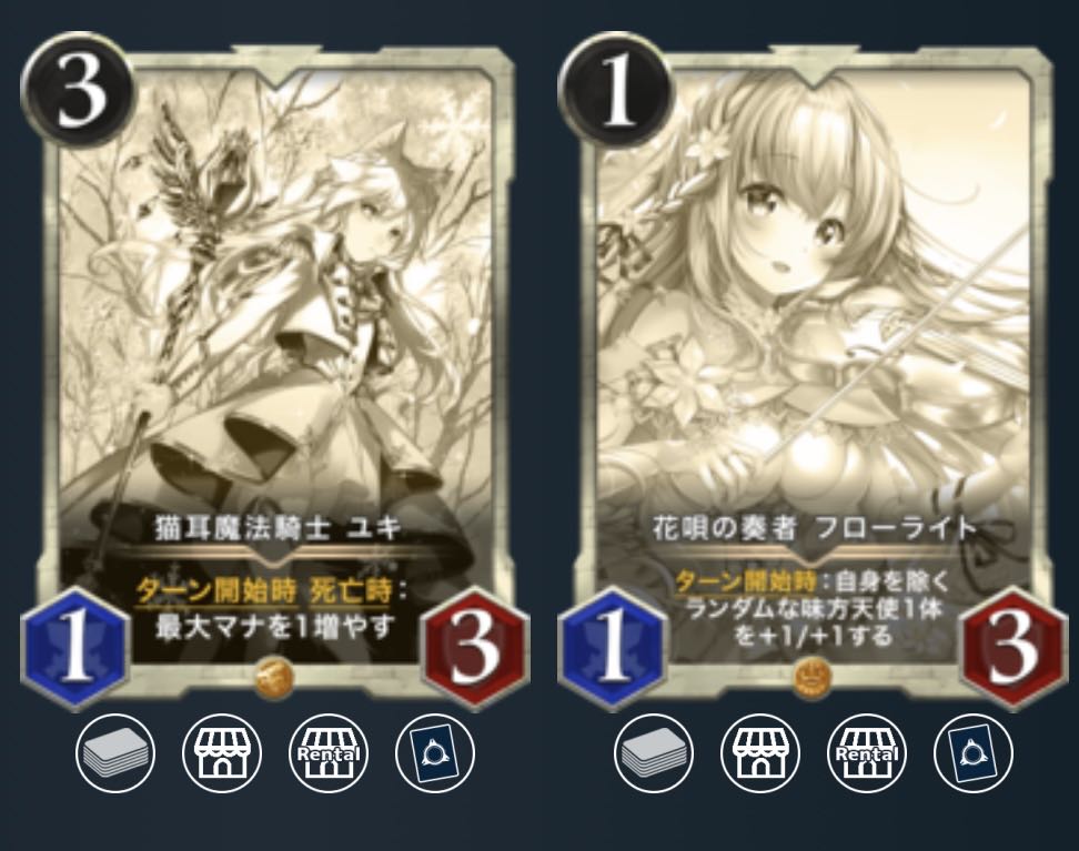 One replica of your choice