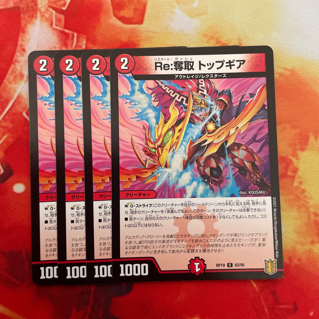 Re:Desertion Top Gear