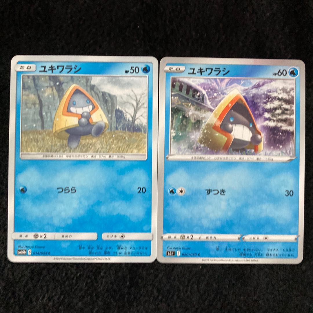柄違い ユキワラシ C 計2枚の通販 ましゅ Magi トレカ専用フリマアプリ