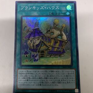 プランキッズハウス