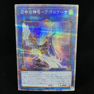 Divine Bow of Invocation - Apollousa (Different Picture Version) Prismatic Secret Rare