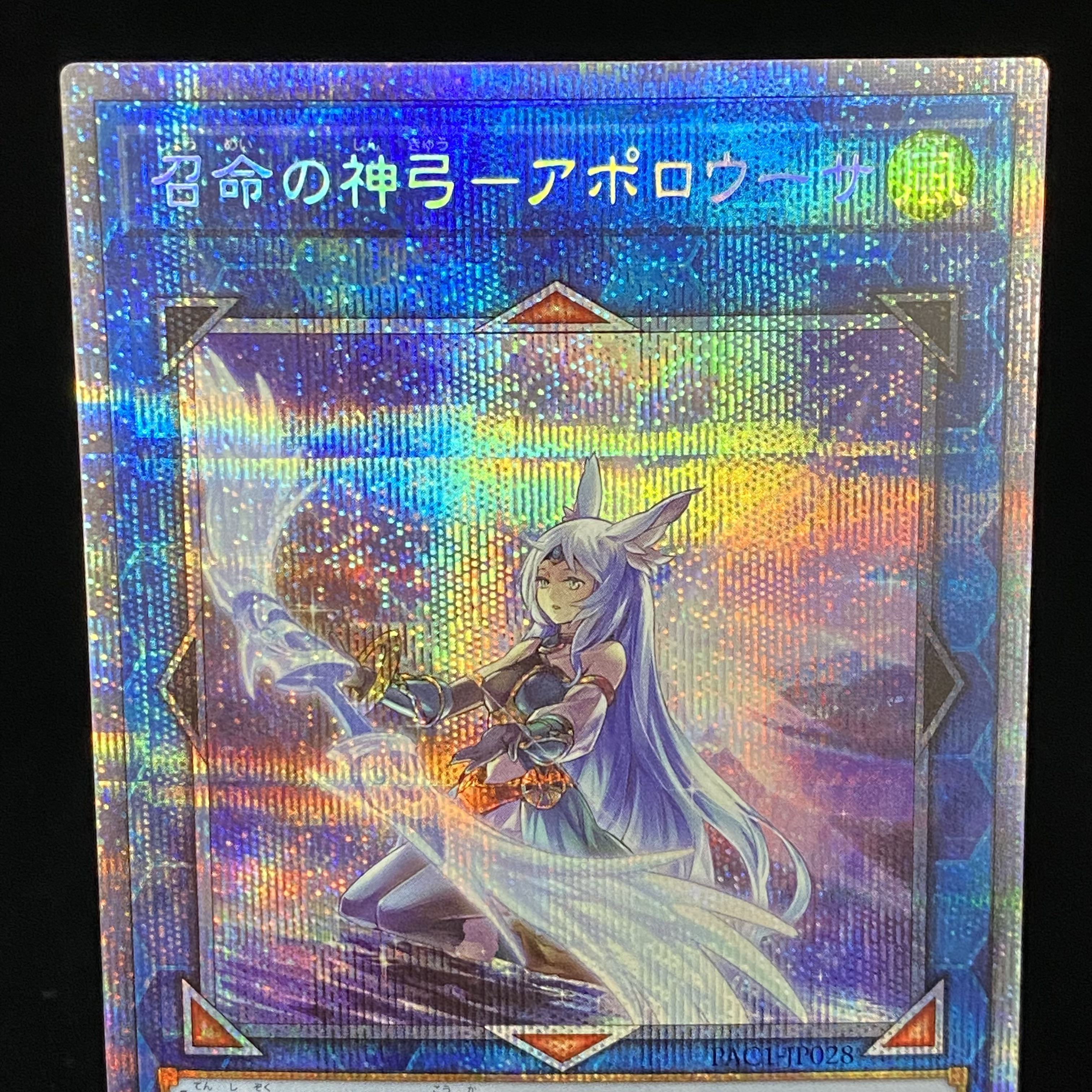 Divine Bow of Invocation - Apollousa (Different Picture Version) Prismatic Secret Rare