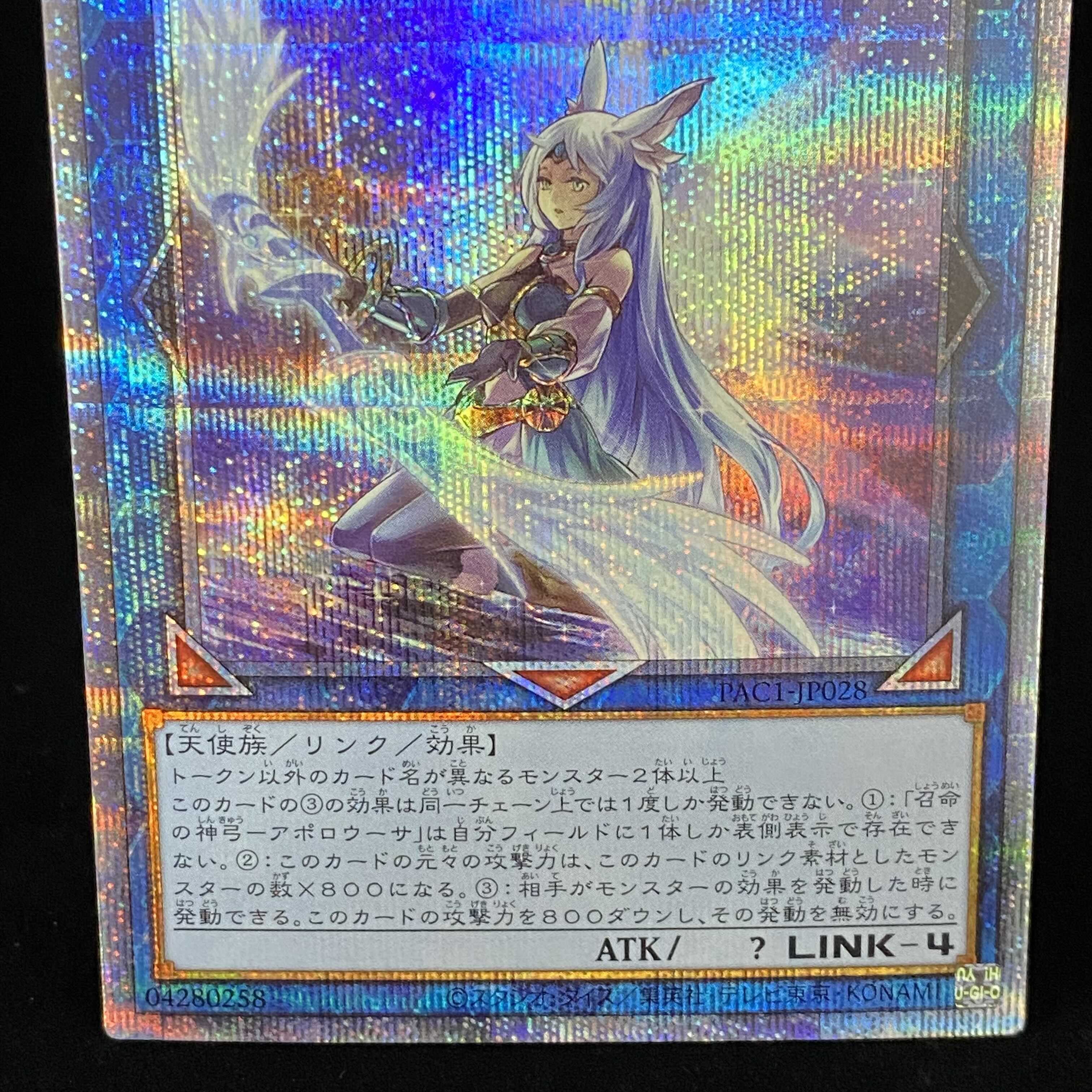 Divine Bow of Invocation - Apollousa (Different Picture Version) Prismatic Secret Rare