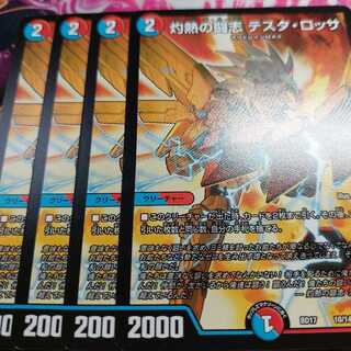 Scorching Fighting Spirit Testa Rossa