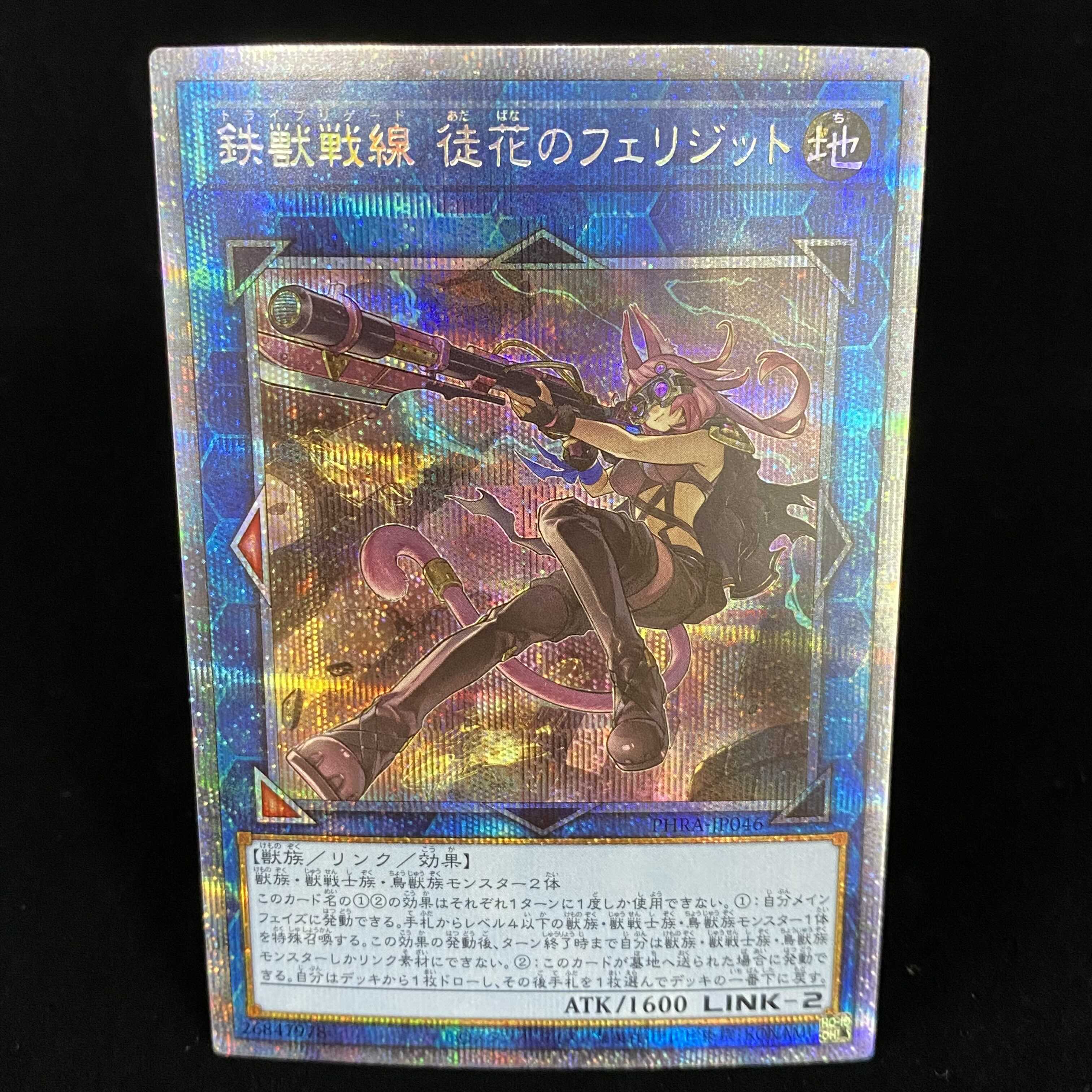 Tri-Brigade Ferrijit the Barren Blossom Prismatic Secret Rare