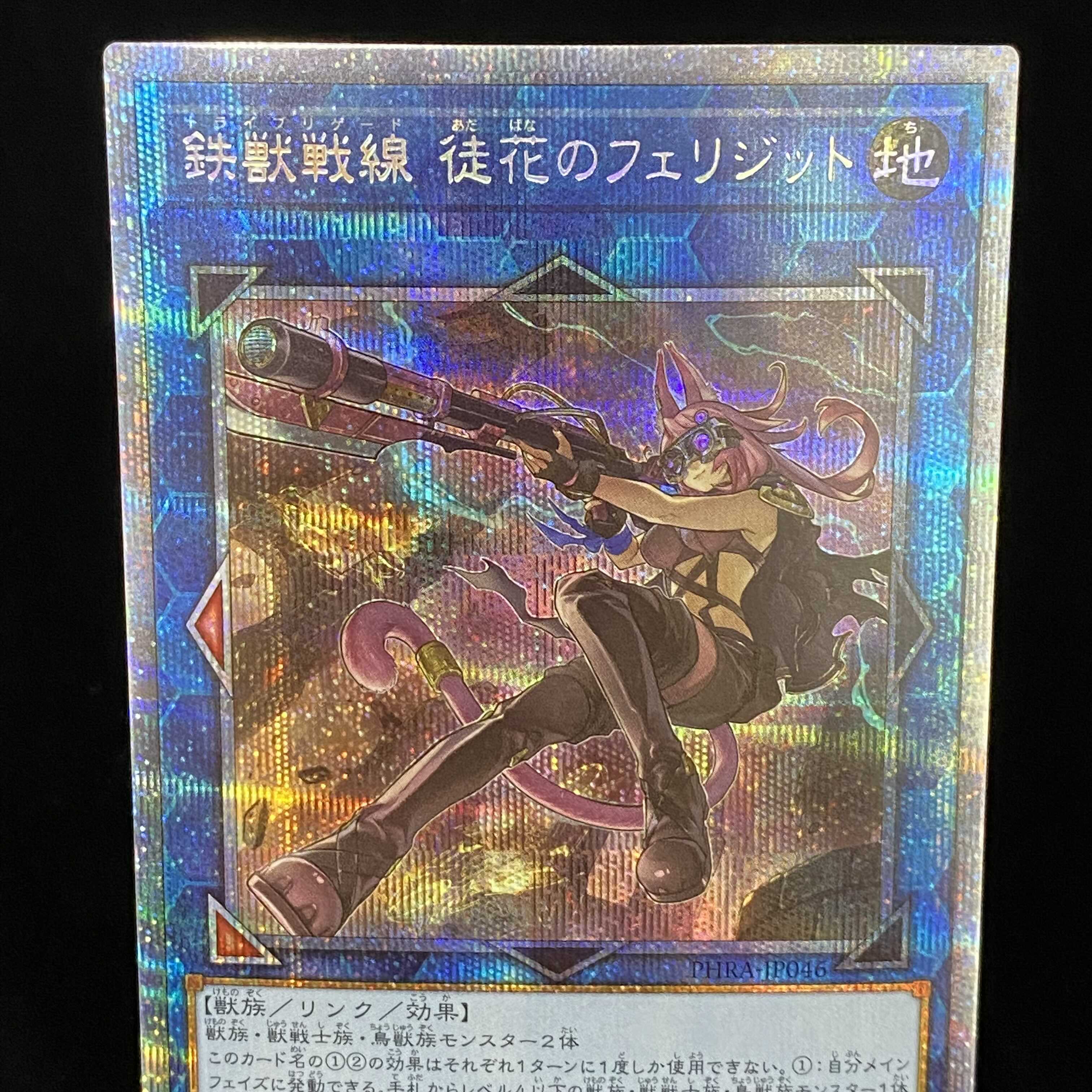 Tri-Brigade Ferrijit the Barren Blossom Prismatic Secret Rare