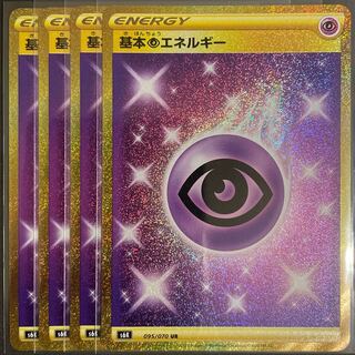 Basic PsychicEnergy UR Set of 4