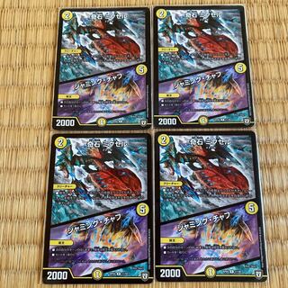 Odd Stone Mixel｜Jamming Chaff