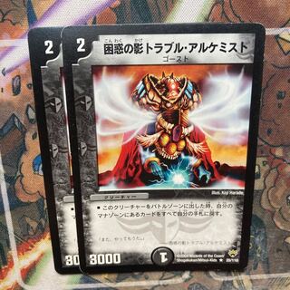 Spark Chemist, Shadow of Whim, set of 2