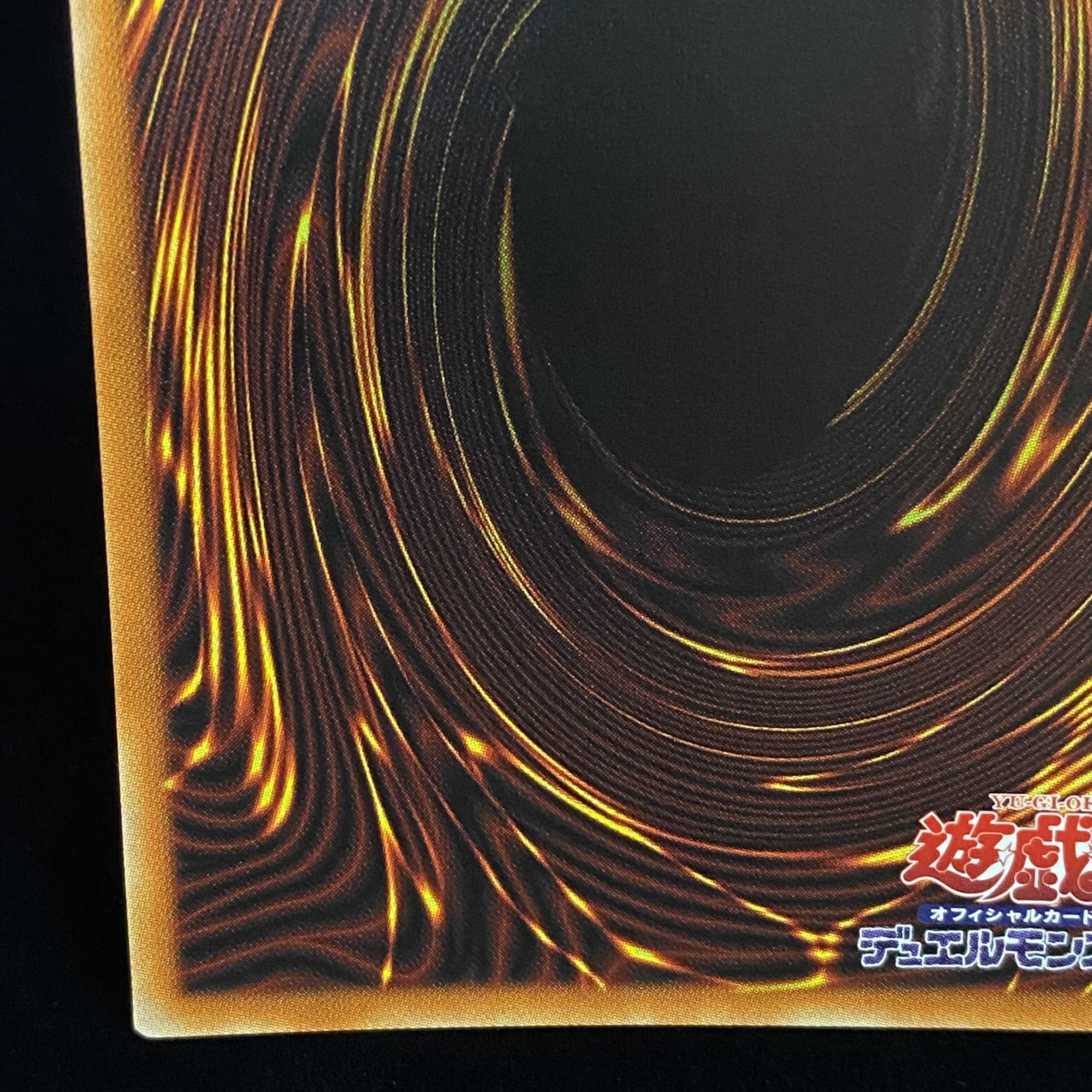 竜騎士ブラック・マジシャン・ガール プリズマティックシークレットレア