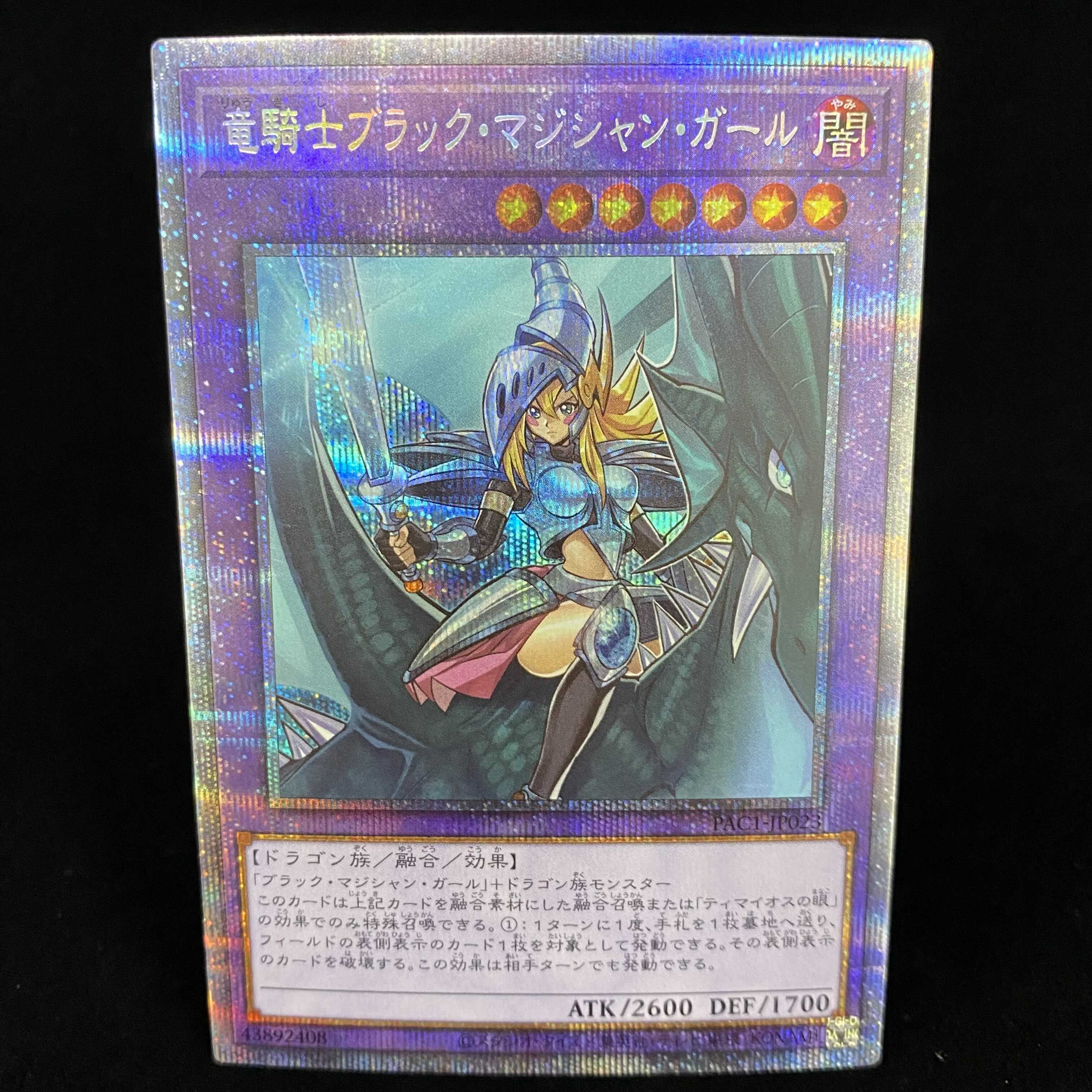 Dark Magician Girl the Dragon Knight Prismatic Secret Rare