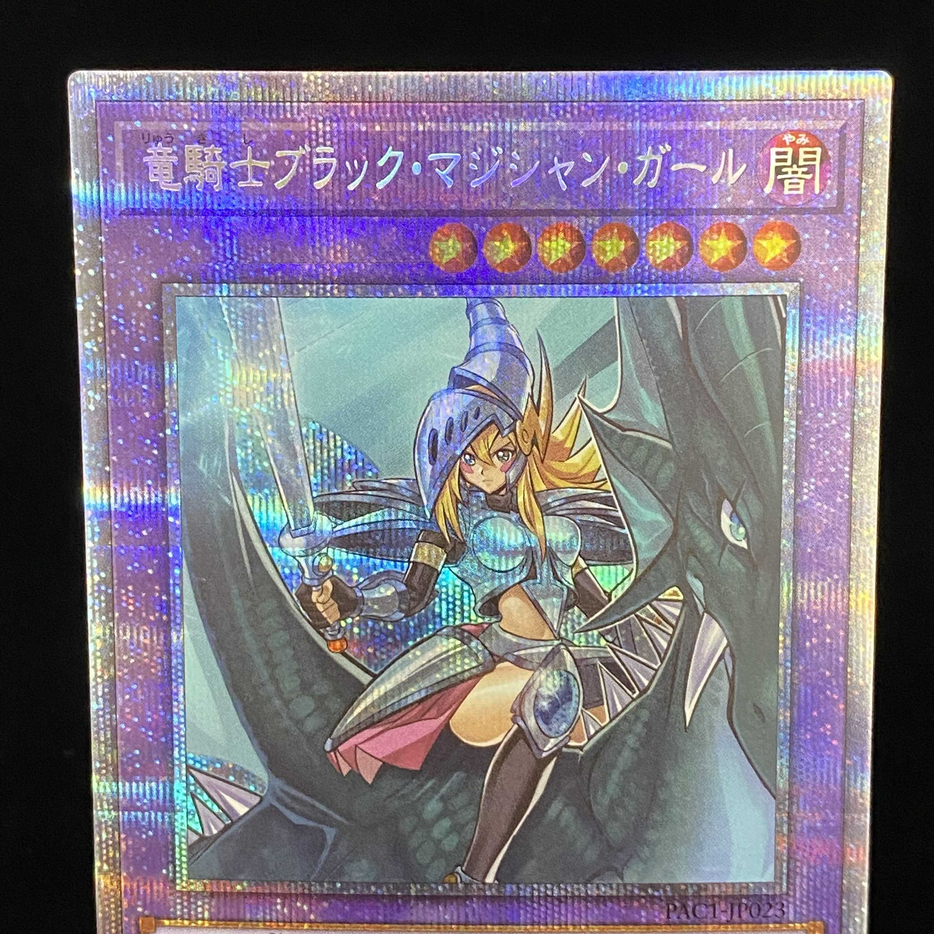 Dark Magician Girl the Dragon Knight Prismatic Secret Rare