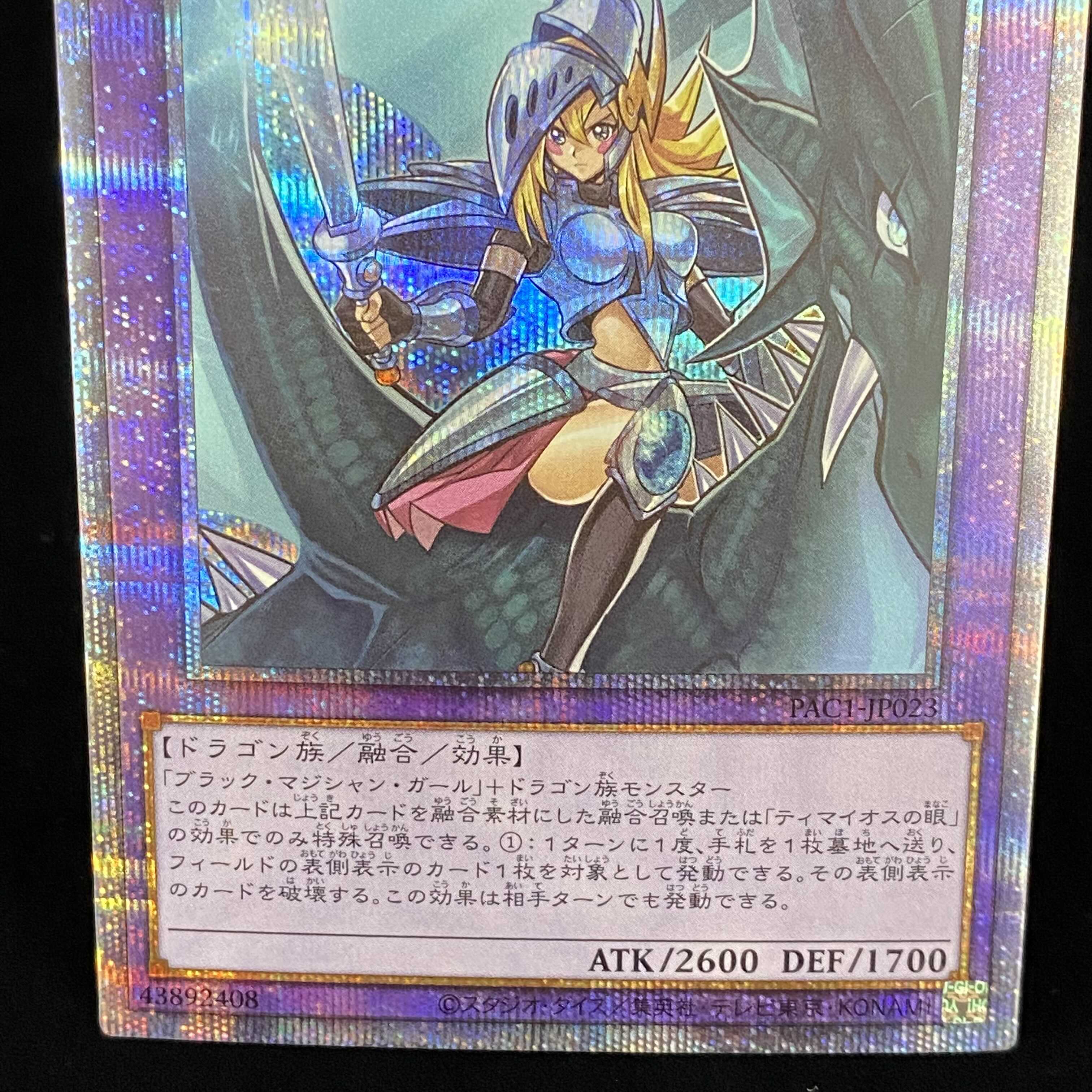 Dark Magician Girl the Dragon Knight Prismatic Secret Rare