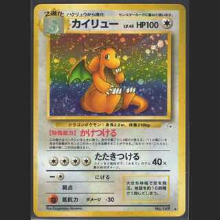 カイリュー LV.45【ニアミント】旧裏/管理:MP0404