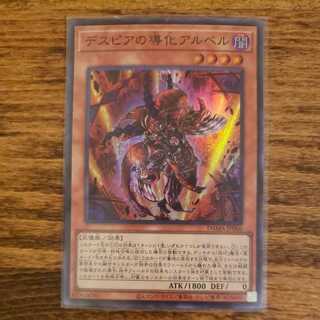 Aluber the Jester of Despia Super Rare