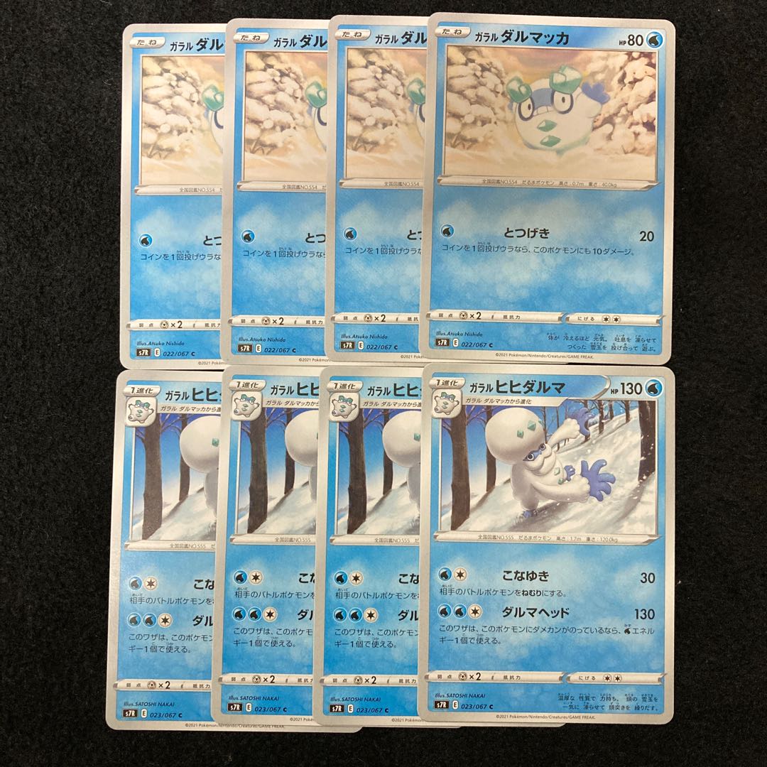 Galal Darumaka Galal Darmanitan Total 8 pieces