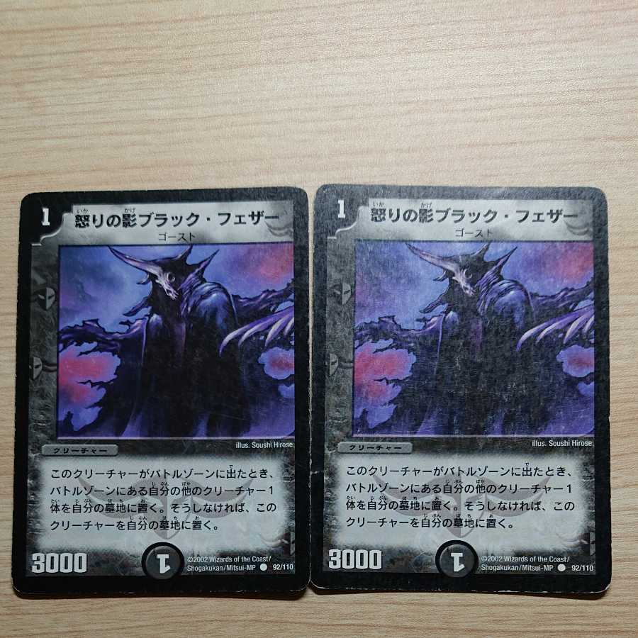 Black Feather, Shadow of Rage 4 copies for play