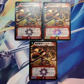 Early Armored Blaster Valdios SR