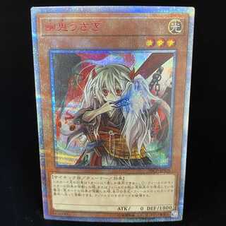 幽鬼うさぎ 20thシークレットレア