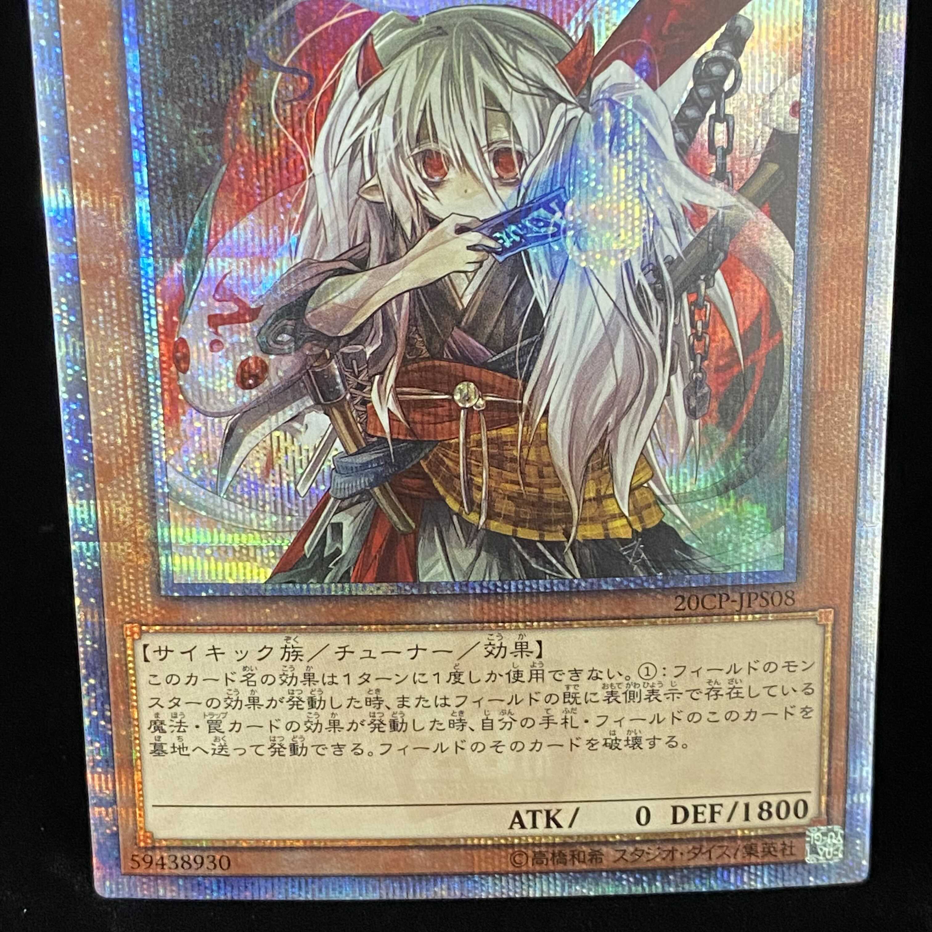 Ghost Ogre & Snow Rabbit 20th Secret Rare