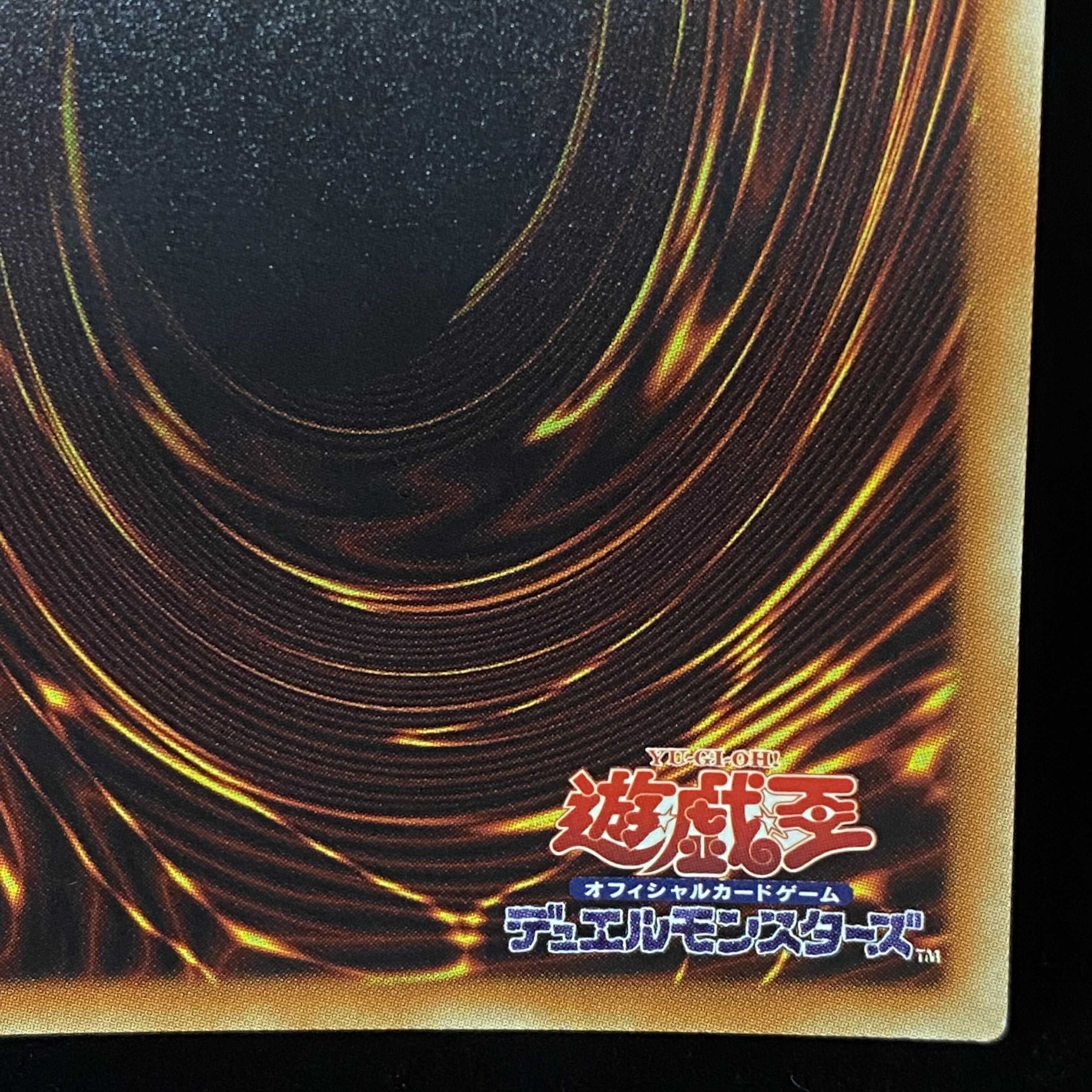 Ghost Ogre & Snow Rabbit 20th Secret Rare