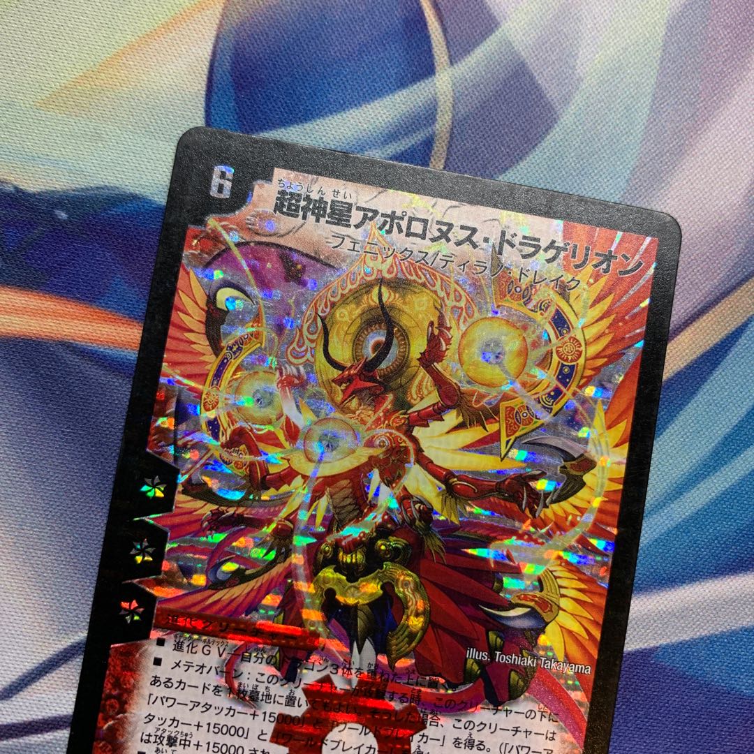 Early Psychic God Star Apollonus Dragaerion SR