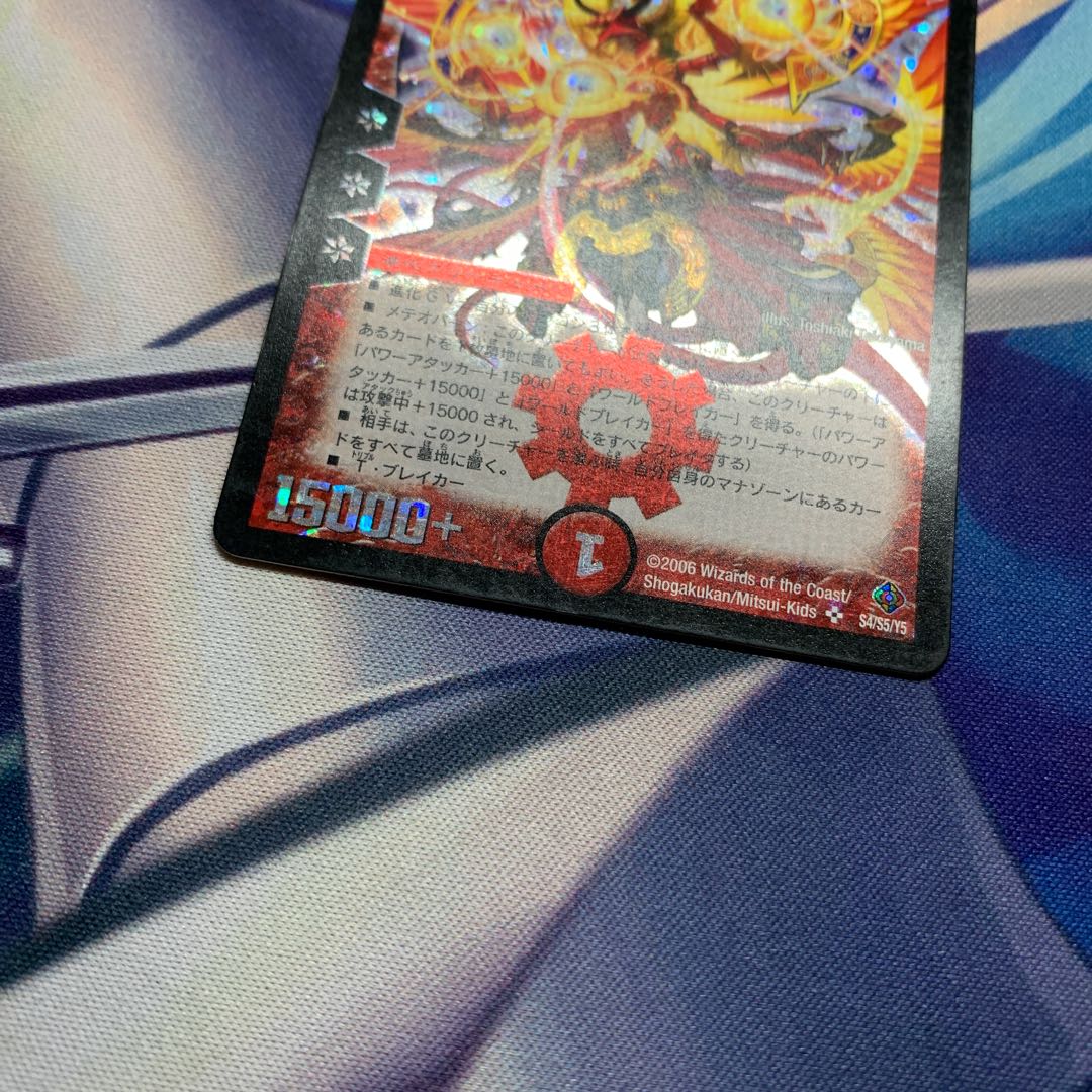 Early Psychic God Star Apollonus Dragaerion SR