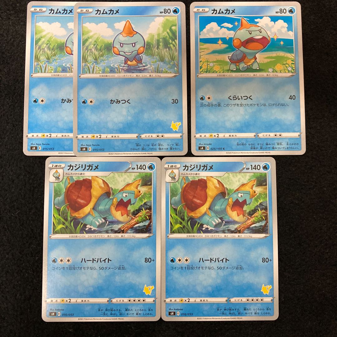 柄違い カムカメ カジリガメ 計5枚の通販 ましゅ Magi トレカ専用フリマアプリ