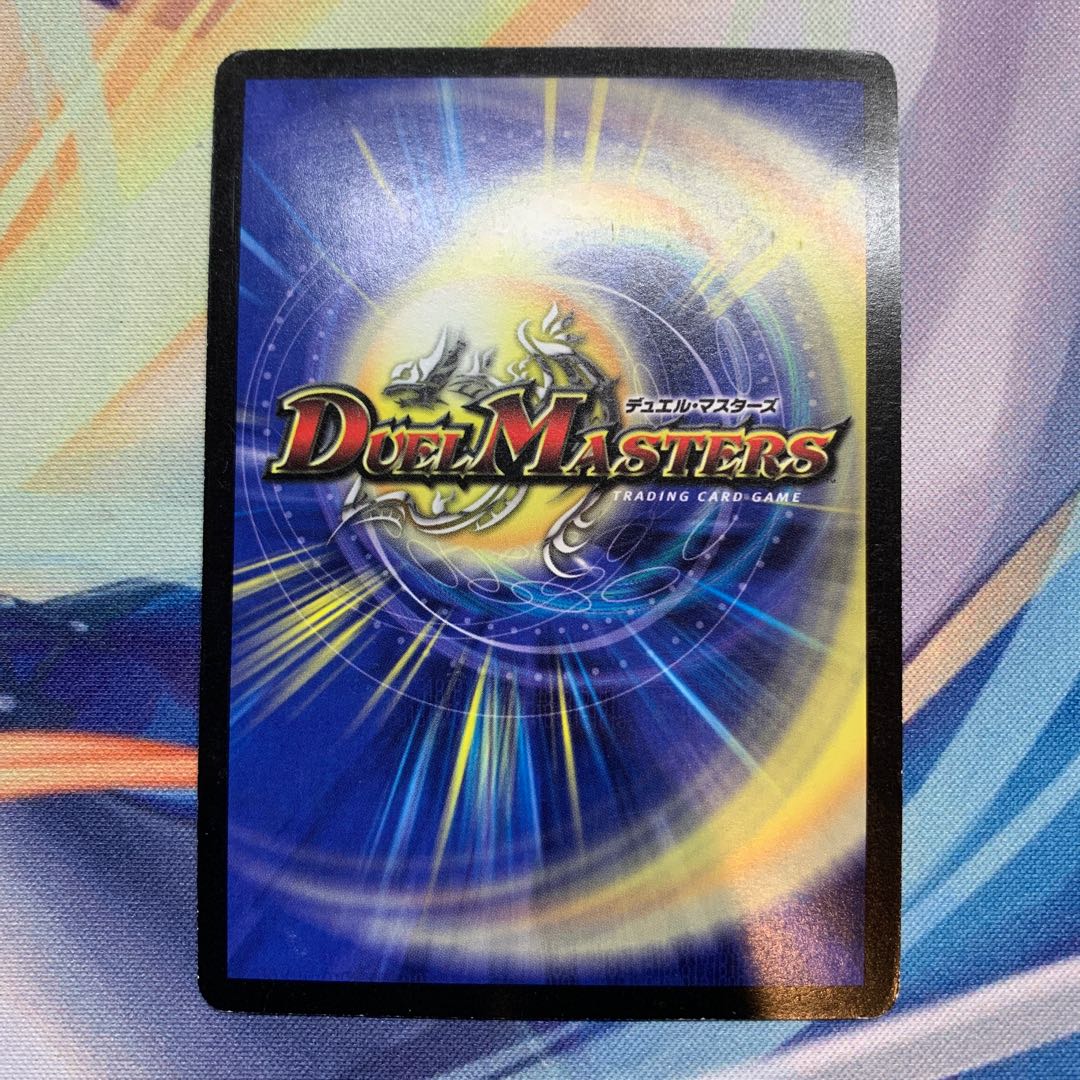 Early Psychic God Star Mercury Giga Blizzard SR