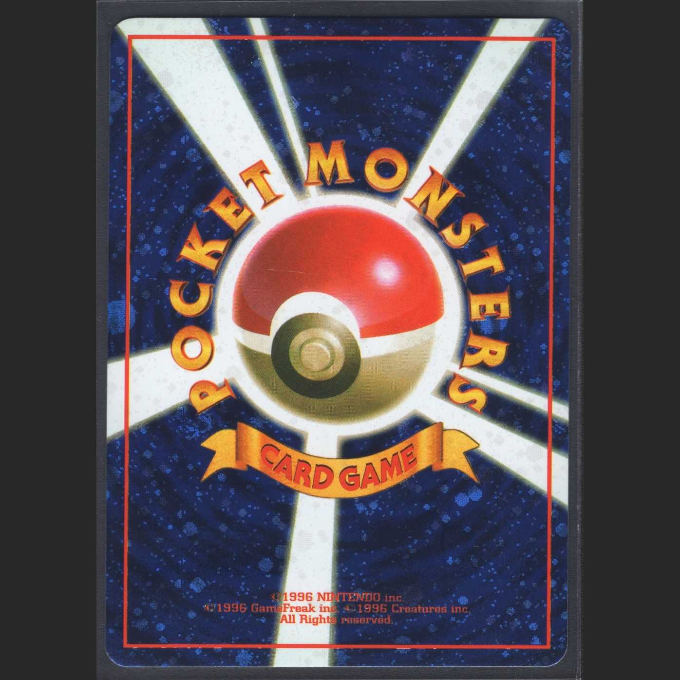 Take it back please! [Near Mint] Old back/Control:MP0407