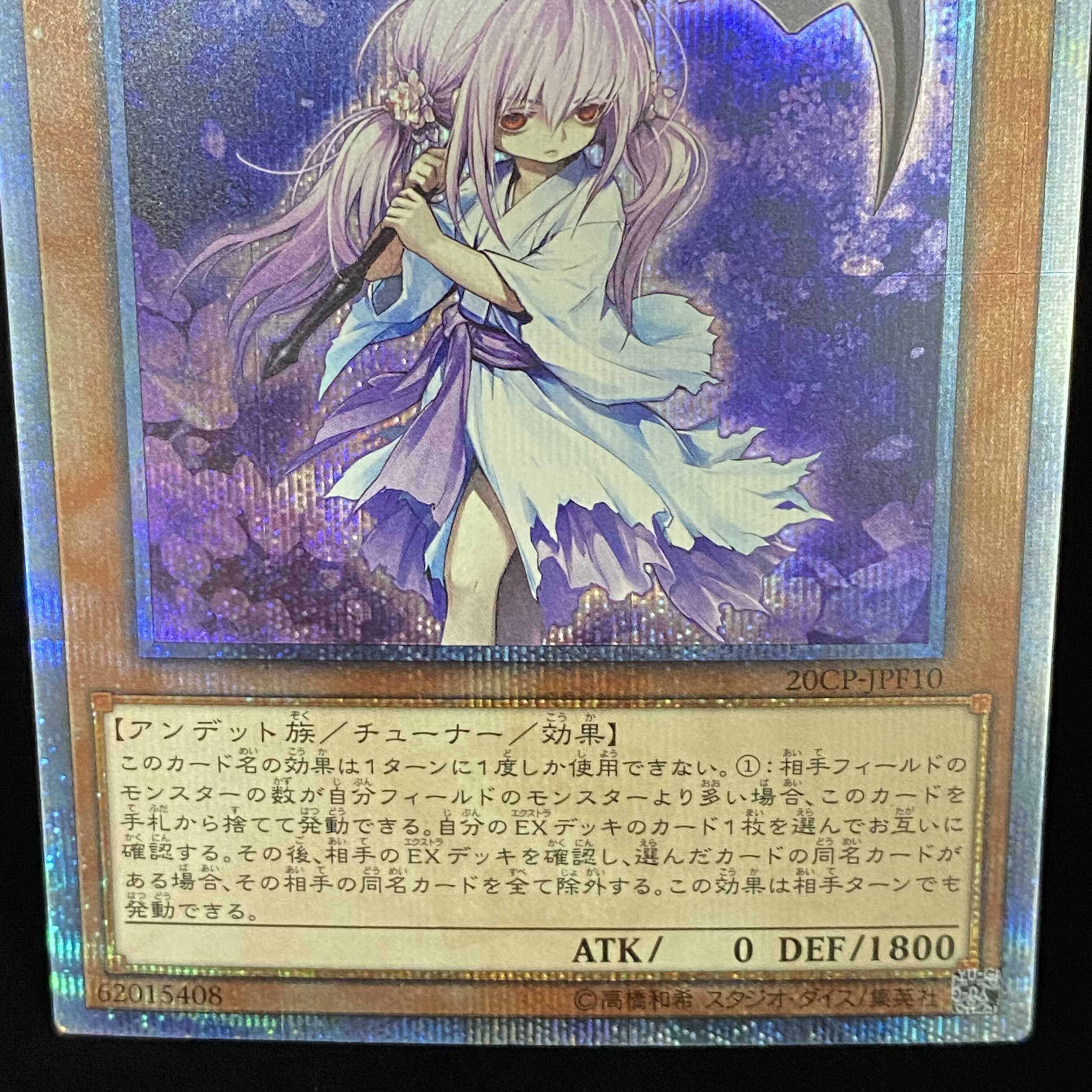 Ghost Reaper & Winter Cherries 20th Secret Rare