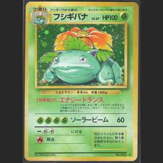 Venusaur LV.67 [Plaid] Old back /Control: MP0411