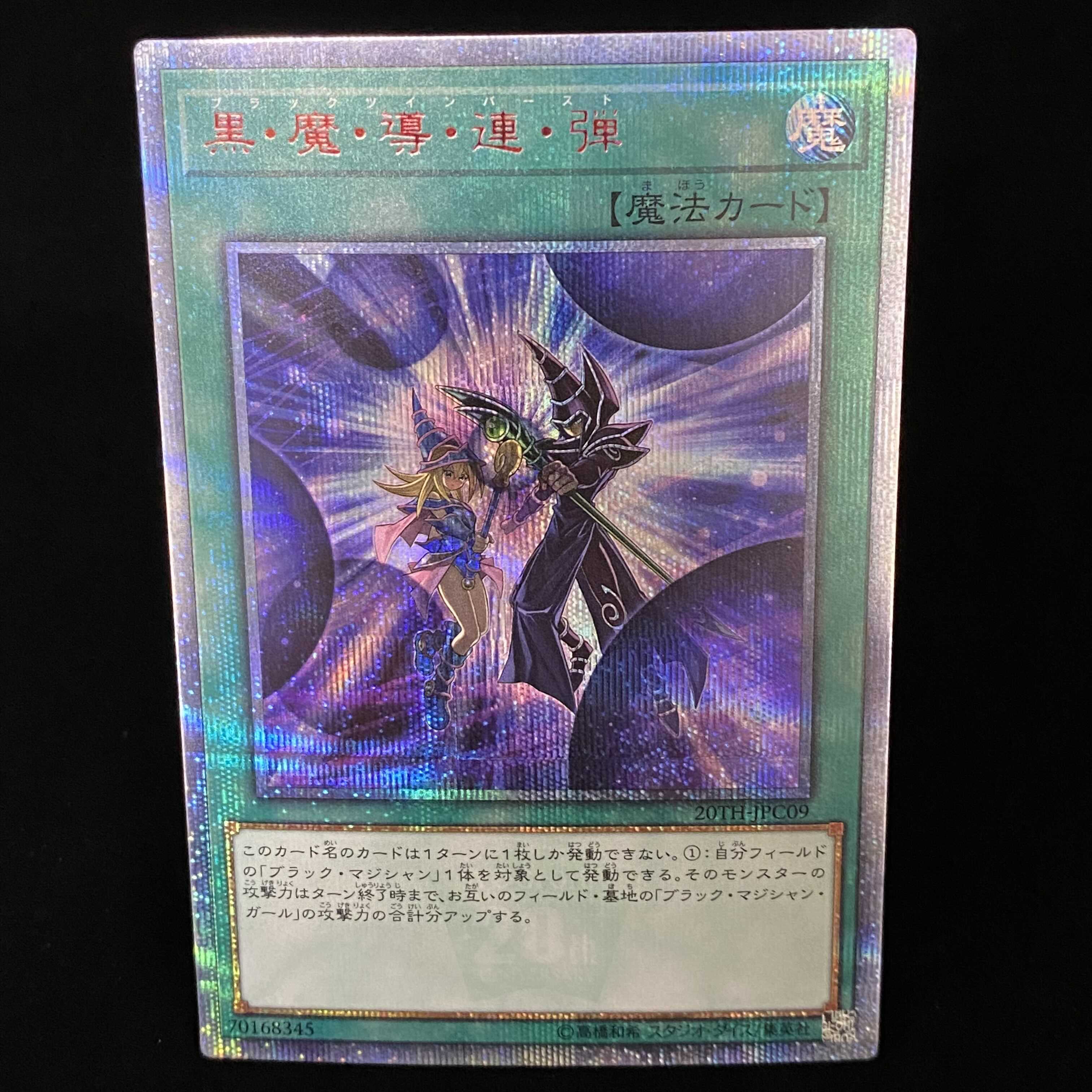 Dark Magic Twin Burst 20th Secret Rare