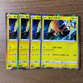 Tapu Koko R 4 sheets