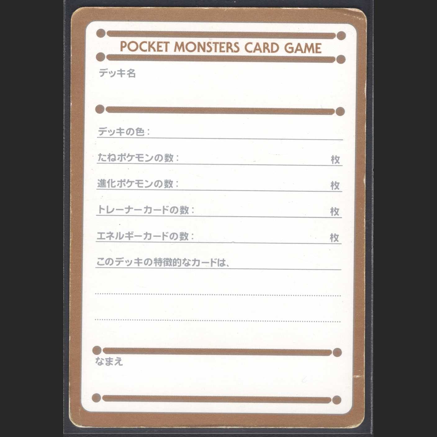 My Deck Memo Card(ラッキー)【プアー】旧裏/管理:MP0414