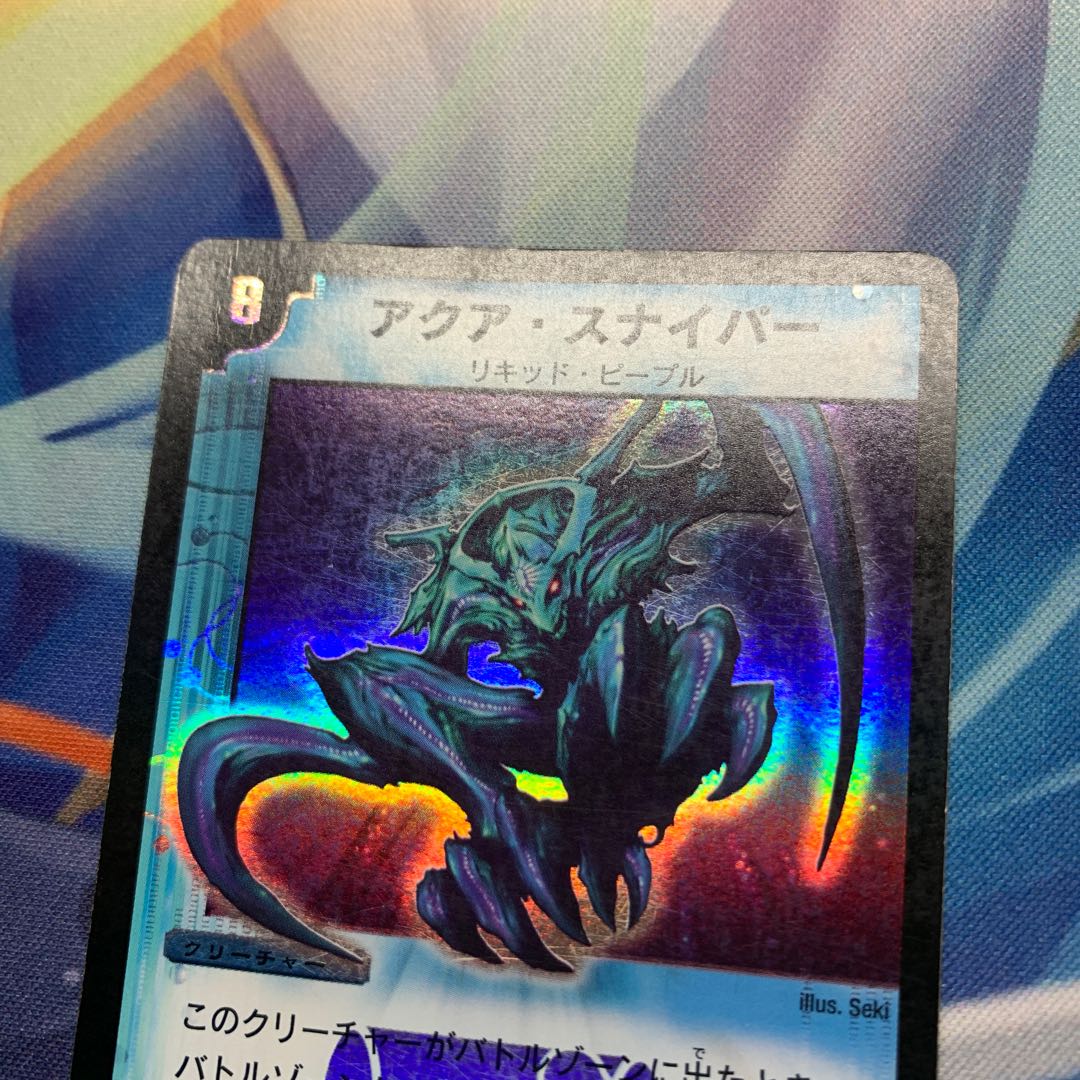 Early Aqua Sniper SR