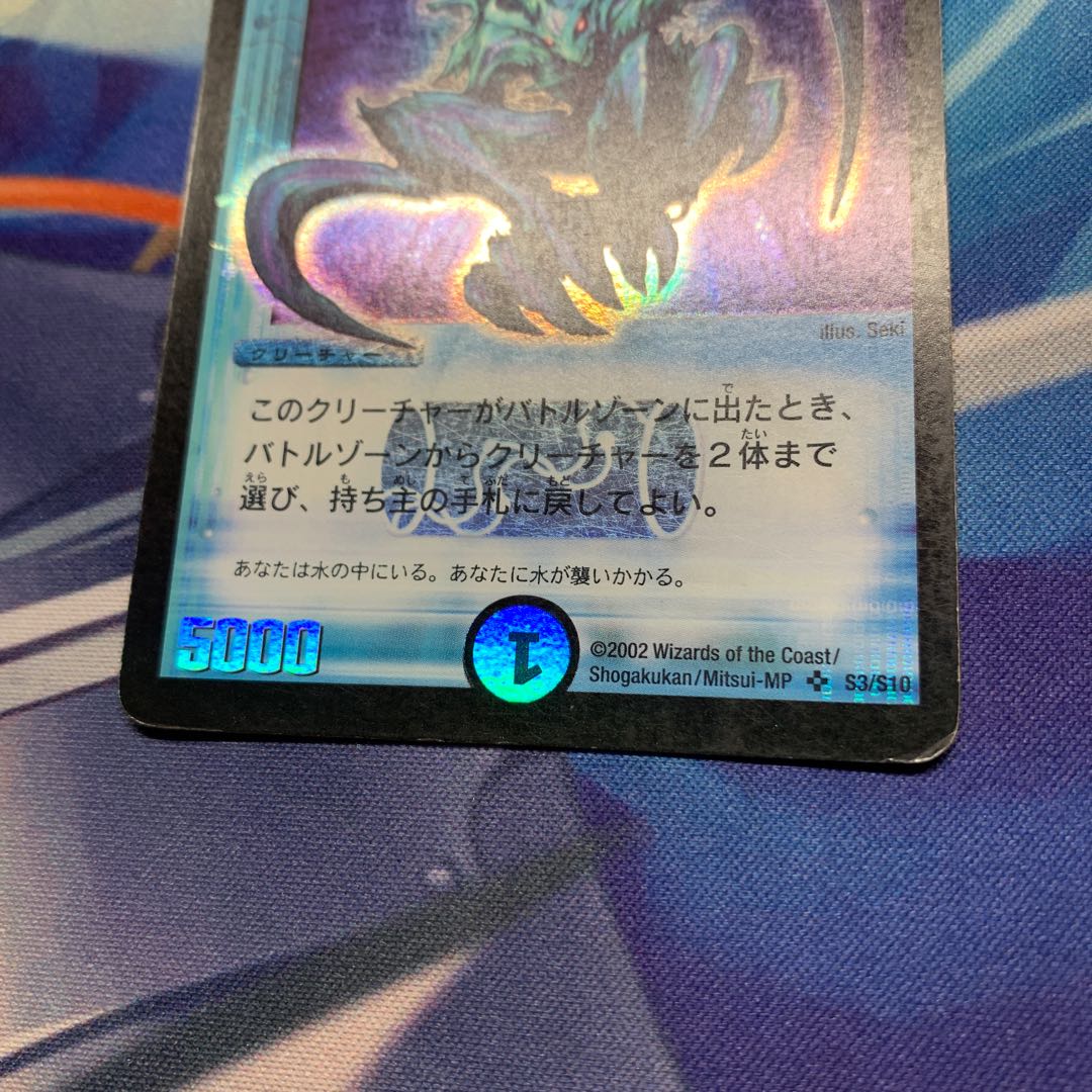 Early Aqua Sniper SR