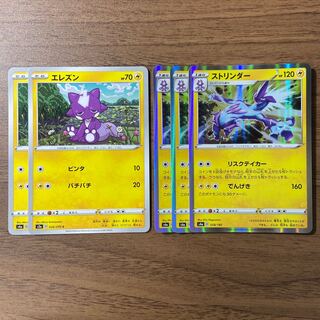 Toxel Toxtricity Evolution line, 5 pieces total