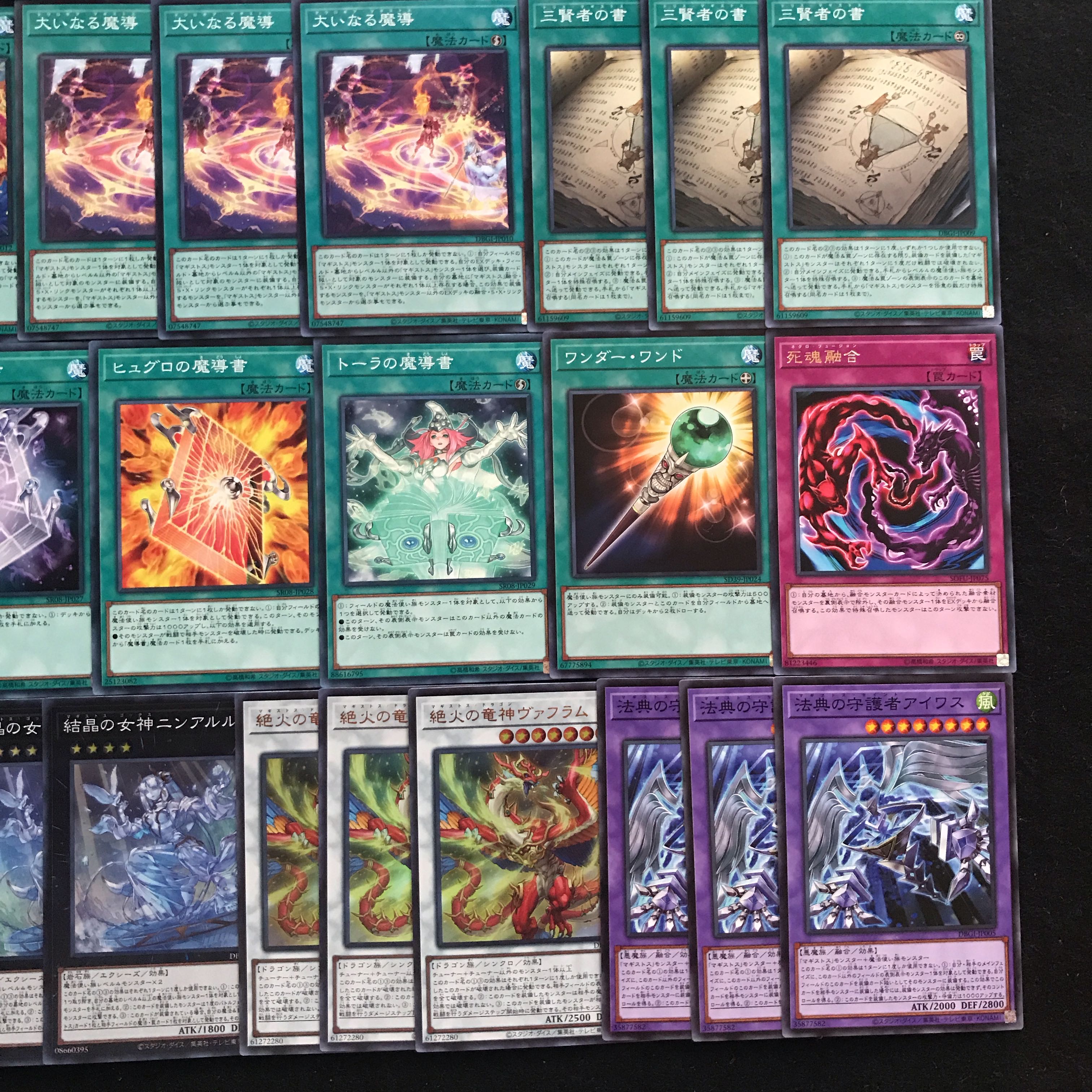 遊戯王【新規入り構築‼️】マギストスデッキ40枚 遊戯王【新規入り構築！！】VSデッキ40枚の通販 メデューサの