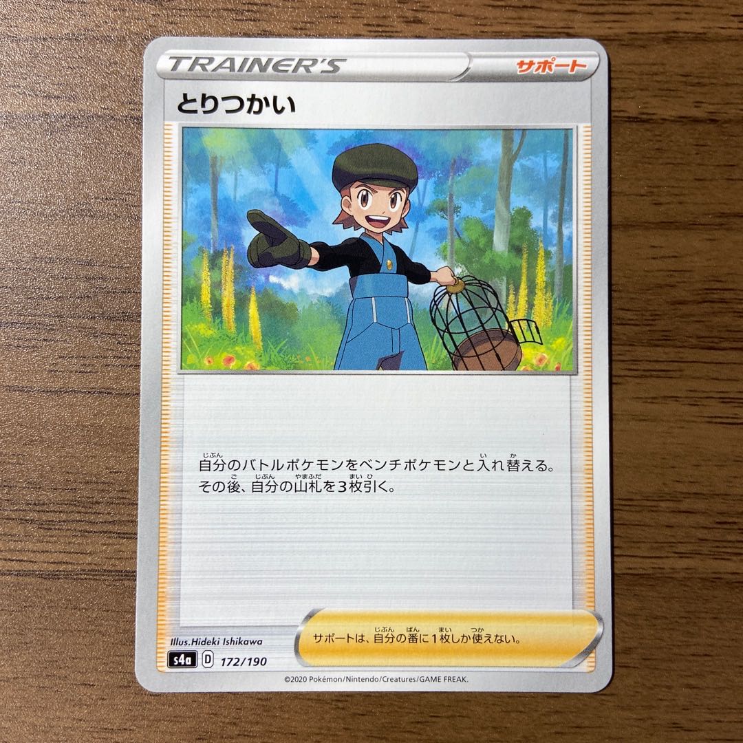 Morpeko Sponge Glove, Tori Tsutsukai, 9 pieces in total