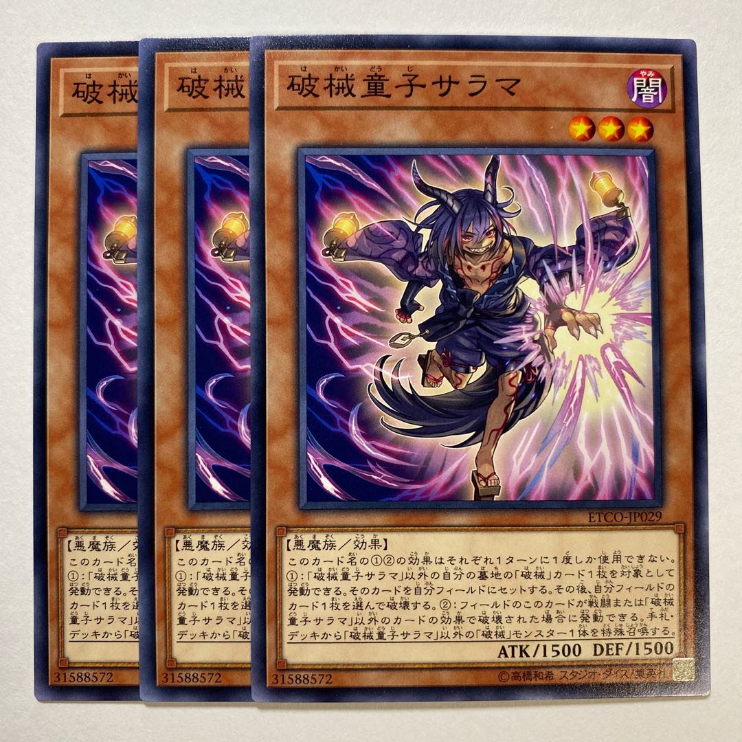 Unchained Twins - Sarama Normal