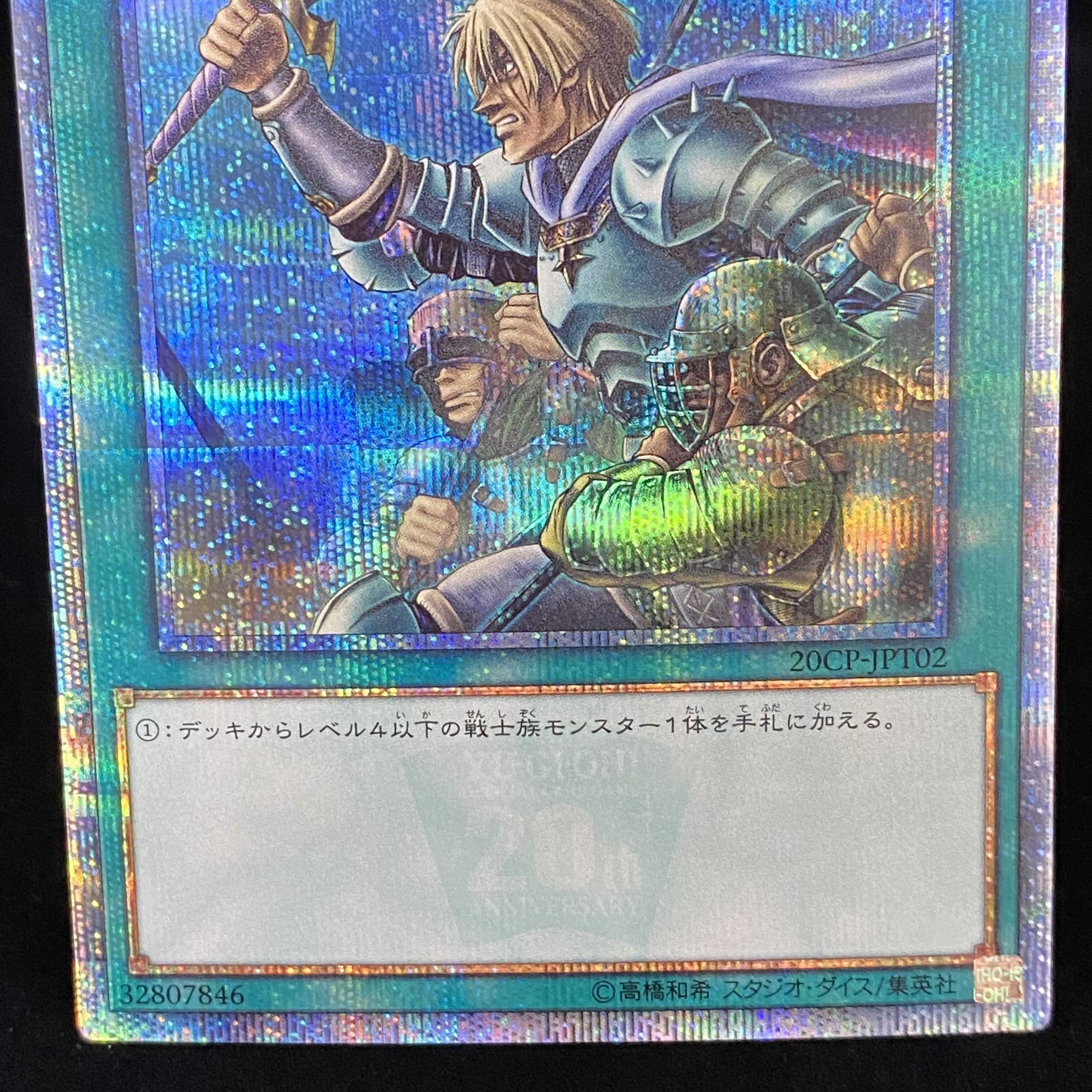Reinforcements 20th Secret Rare