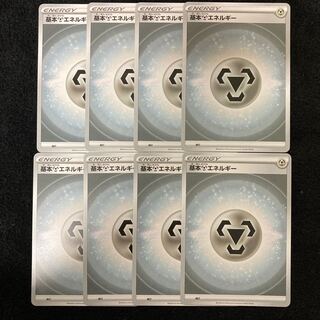 Basic MetalEnergy 8 pieces