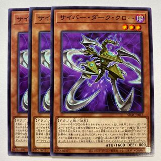 Cyberdark Claw Normal