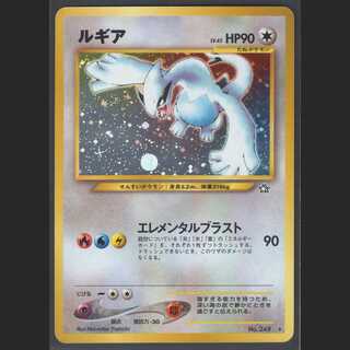Lugia LV.45 [Near Mint] Old back/Control: MP0417