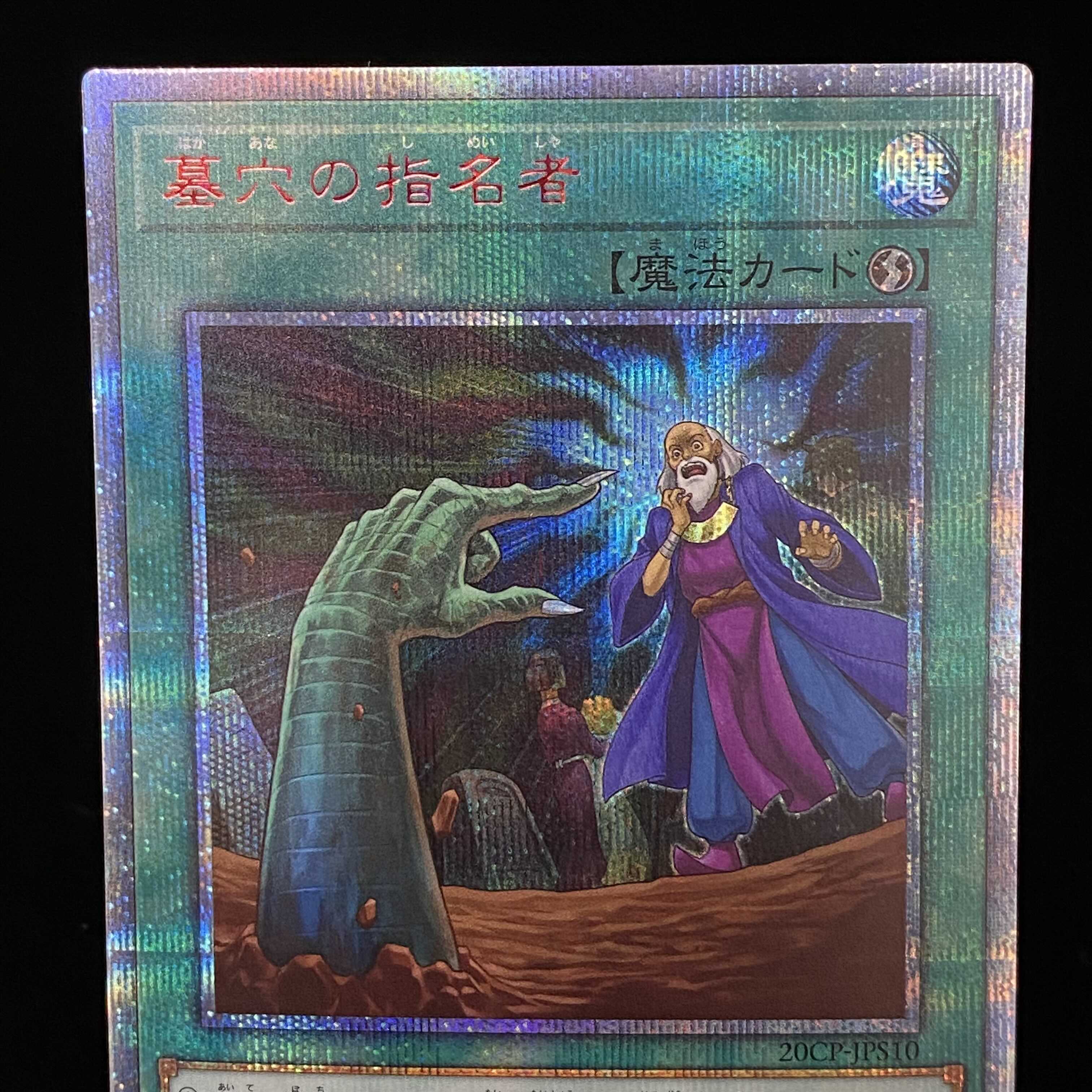 Called by the Grave 20th Secret Rare