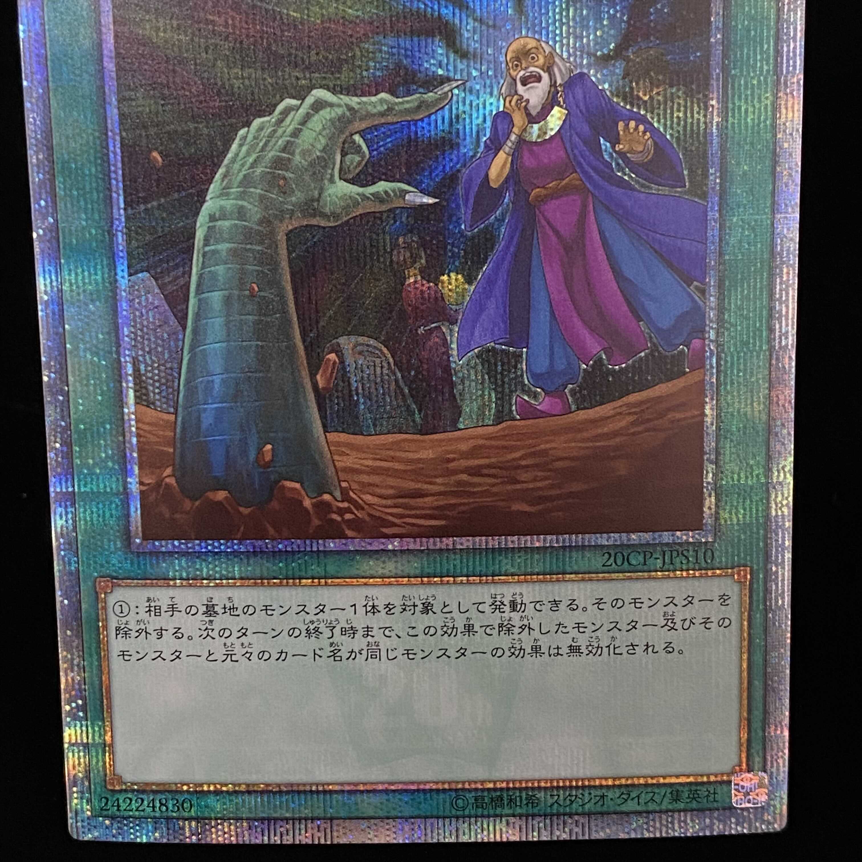 Called by the Grave 20th Secret Rare