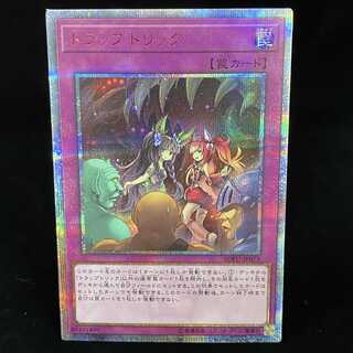 Trap Trick 20th Secret Rare