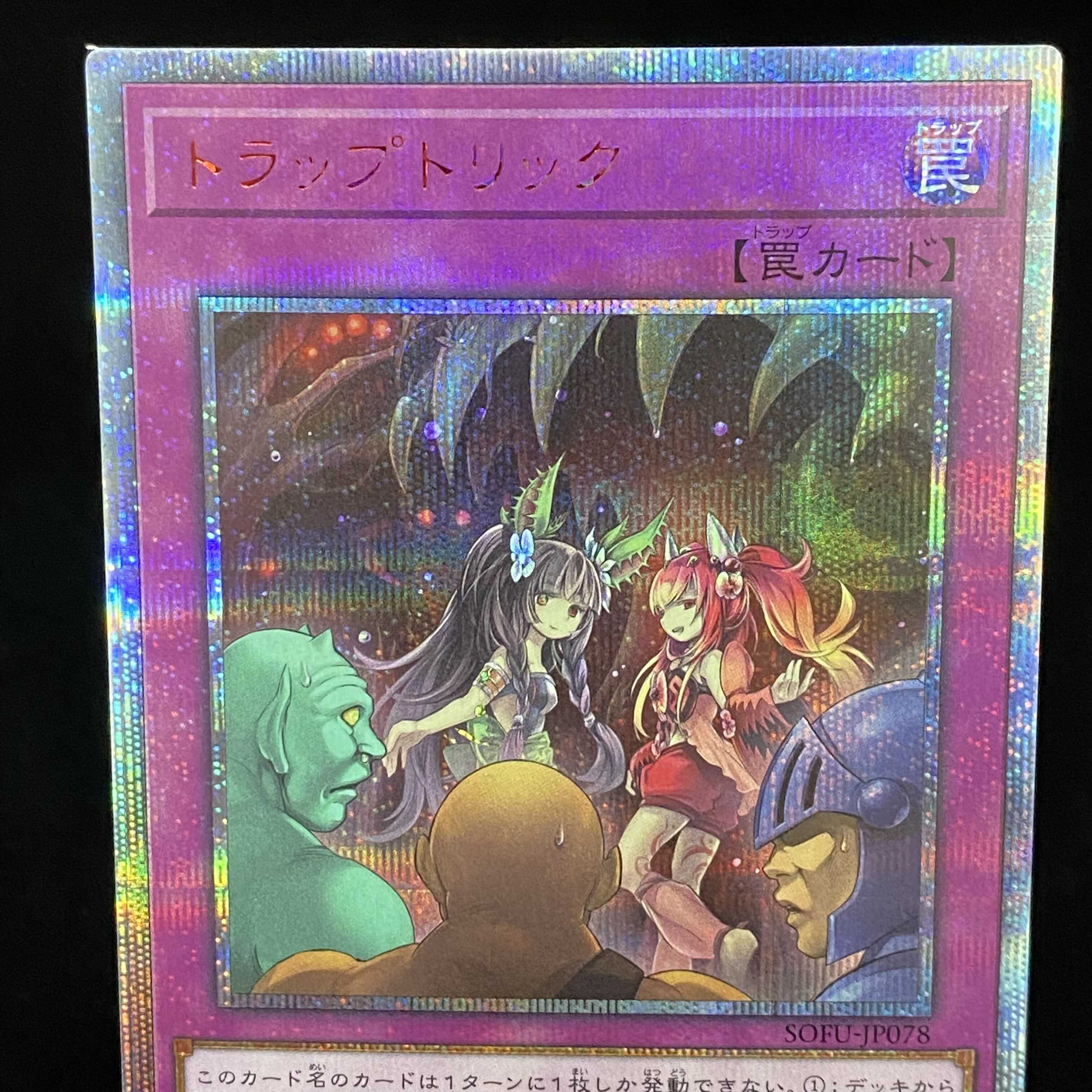 Trap Trick 20th Secret Rare