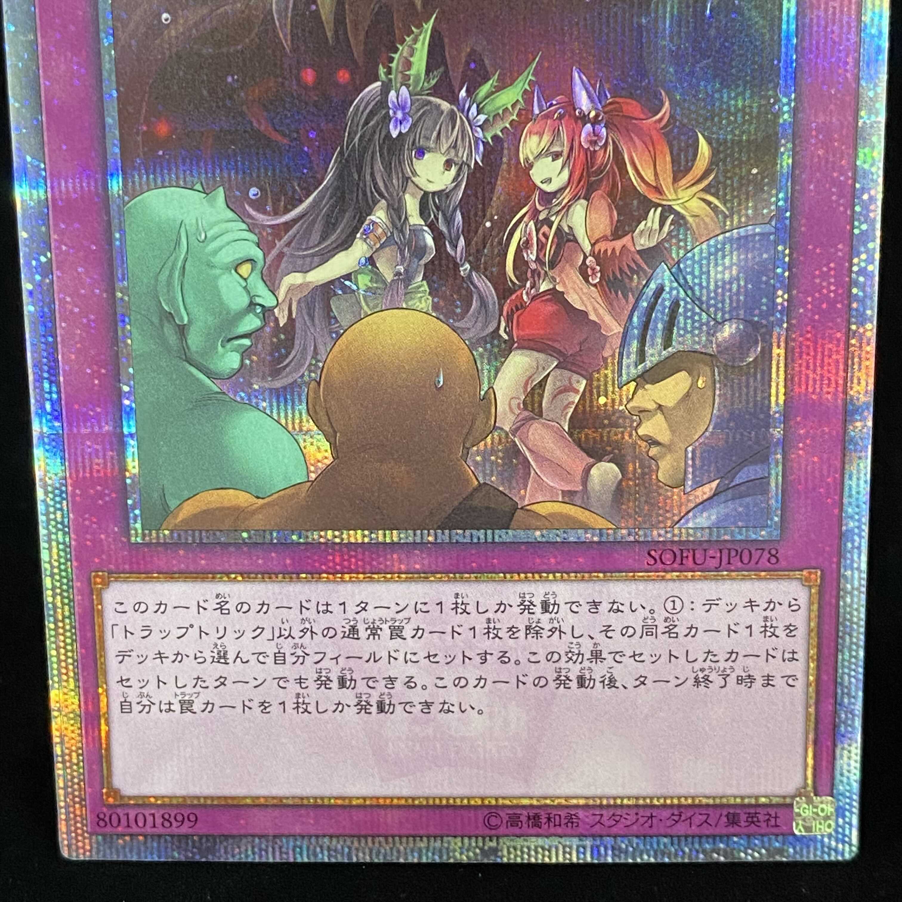 Trap Trick 20th Secret Rare